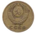 Монета 3 копейки 1968 года (Артикул: K12-73295) — Фото №2