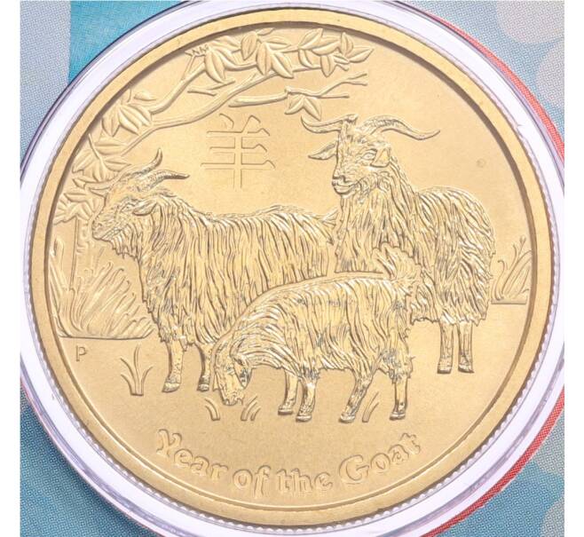 Монета 1 доллар 2015 года Австралия «Китайский гороскоп — Год козы» (в конверте с марками) (Артикул: M2-91368) — Фото №1