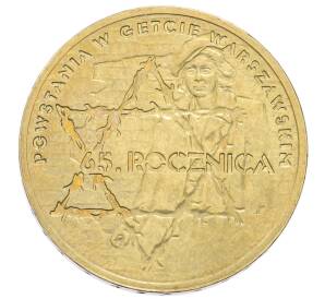 2 злотых 2008 года Польша «65 лет восстанию в Варшавском гетто»