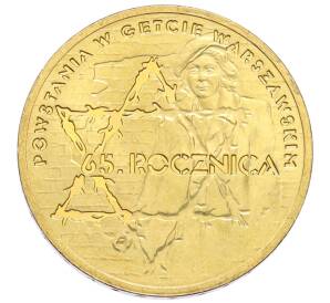 2 злотых 2008 года Польша «65 лет восстанию в Варшавском гетто»