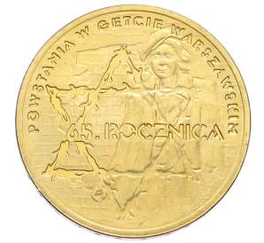 2 злотых 2008 года Польша «65 лет восстанию в Варшавском гетто»