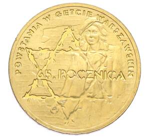 2 злотых 2008 года Польша «65 лет восстанию в Варшавском гетто»