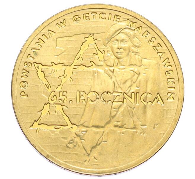 Монета 2 злотых 2008 года Польша «65 лет восстанию в Варшавском гетто» (Артикул: K10-9584) — Фото №1