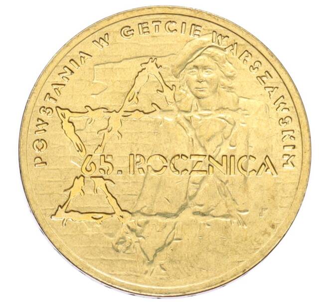 Монета 2 злотых 2008 года Польша «65 лет восстанию в Варшавском гетто» (Артикул: K10-9585) — Фото №1