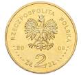 Монета 2 злотых 2008 года Польша «65 лет восстанию в Варшавском гетто» (Артикул: K10-9585) — Фото №2