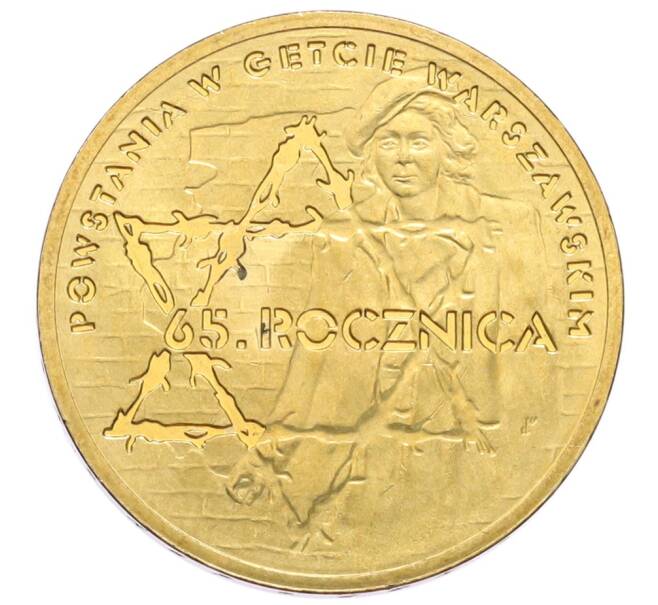 Монета 2 злотых 2008 года Польша «65 лет восстанию в Варшавском гетто» (Артикул: K10-9586) — Фото №1