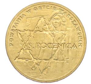 2 злотых 2008 года Польша «65 лет восстанию в Варшавском гетто»