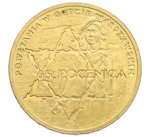 2 злотых 2008 года Польша «65 лет восстанию в Варшавском гетто»