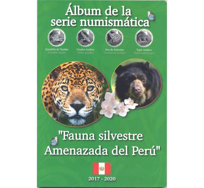 Альбом для монет 1 соль Перу серии «Фауна Перу»