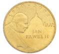 Монета 2 злотых 2005 года Польша «Папа римский Иоанн Павел II» (Артикул: K10-9638) — Фото №1