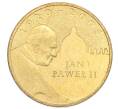 Монета 2 злотых 2005 года Польша «Папа римский Иоанн Павел II» (Артикул: K10-9639) — Фото №1