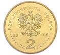 Монета 2 злотых 2005 года Польша «Папа римский Иоанн Павел II» (Артикул: K10-9639) — Фото №2
