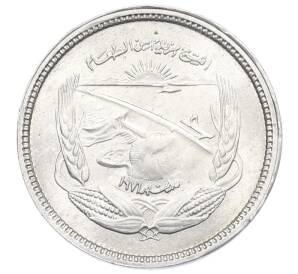 5 миллим 1973 года Египет «Продовольственная программа — ФАО» — Фото №1