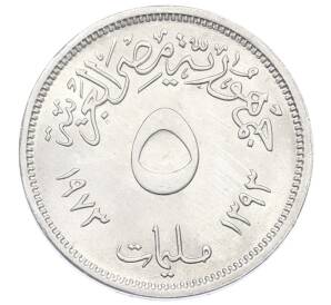 5 миллим 1973 года Египет «Продовольственная программа — ФАО» — Фото №2