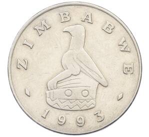 1 доллар 1993 года Зимбабве — Фото №2