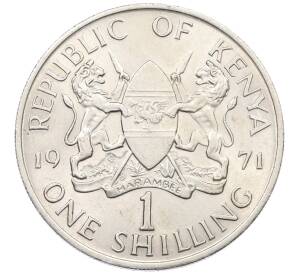 1 шиллинг 1971 года Кения — Фото №1