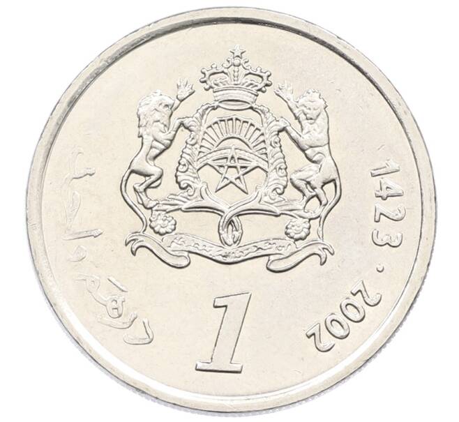 Монета 1 дирхам 2002 года Марокко (Артикул: T11-29308) — Фото №1