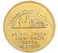Монета 2 злотых 2009 года Польша «65 лет ликвидации Лодзинского гетто» (Артикул: K10-9673) — Фото №1