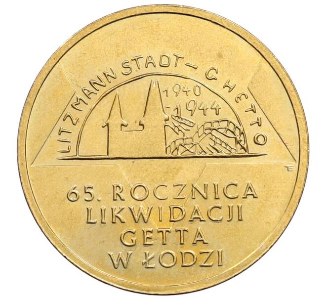 Монета 2 злотых 2009 года Польша «65 лет ликвидации Лодзинского гетто» (Артикул: K10-9673) — Фото №1