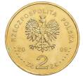 Монета 2 злотых 2009 года Польша «65 лет ликвидации Лодзинского гетто» (Артикул: K10-9673) — Фото №2