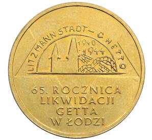 2 злотых 2009 года Польша «65 лет ликвидации Лодзинского гетто»