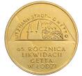 Монета 2 злотых 2009 года Польша «65 лет ликвидации Лодзинского гетто» (Артикул: K10-9677) — Фото №1