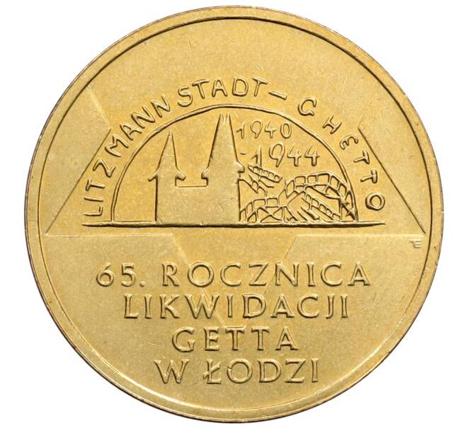 Монета 2 злотых 2009 года Польша «65 лет ликвидации Лодзинского гетто» (Артикул: K10-9677) — Фото №1
