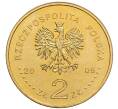 Монета 2 злотых 2009 года Польша «65 лет ликвидации Лодзинского гетто» (Артикул: K10-9677) — Фото №2