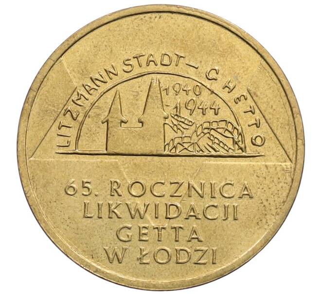 Монета 2 злотых 2009 года Польша «65 лет ликвидации Лодзинского гетто» (Артикул: K10-9679) — Фото №1