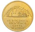 Монета 2 злотых 2009 года Польша «65 лет ликвидации Лодзинского гетто» (Артикул: K10-9682) — Фото №1