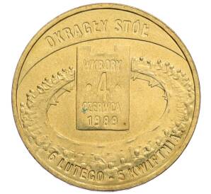 2 злотых 2009 года Польша «Польский путь к свободе — всеобщие выборы 4 июня 1989»