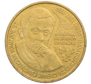 2 злотых 2009 года Польша «25 лет со дня смерти блаженного Ежи Попелушко» — Фото №1