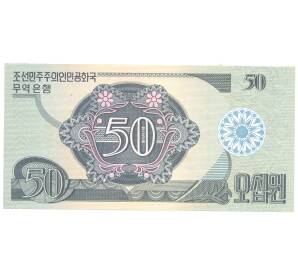 50 вон 1988 года Северная Корея — Фото №2