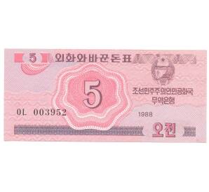 5 чон 1988 года Северная Корея — Фото №1