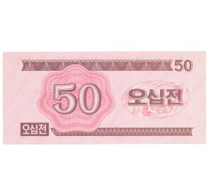 50 чон 1988 года Северная Корея — Фото №2