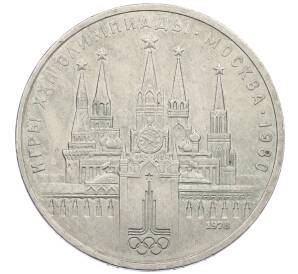 1 рубль 1978 года «XXII летние Олимпийские Игры 1980 в Москве (Олимпиада-80) — Кремль» С ошибкой на циферблате (VI вместо IV)
