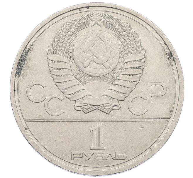 Монета 1 рубль 1978 года «XXII летние Олимпийские Игры 1980 в Москве (Олимпиада-80) — Кремль» С ошибкой на циферблате (VI вместо IV) (Артикул: T11-29492) — Фото №2