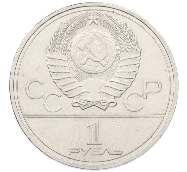 Монета 1 рубль 1978 года «XXII летние Олимпийские Игры 1980 в Москве (Олимпиада-80) — Кремль» С ошибкой на циферблате (VI вместо IV) (Артикул: T11-29495) — Фото №2