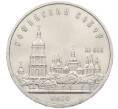 Монета 5 рублей 1988 года «Софийский собор в Киеве» (Артикул: T11-29500) — Фото №1