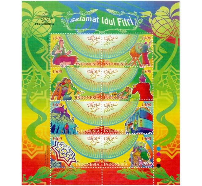 Полная серия марок 2006 года Индонезия «Религия — Праздник Ид мубарак» на листе (Артикул: K10-9733) — Фото №1