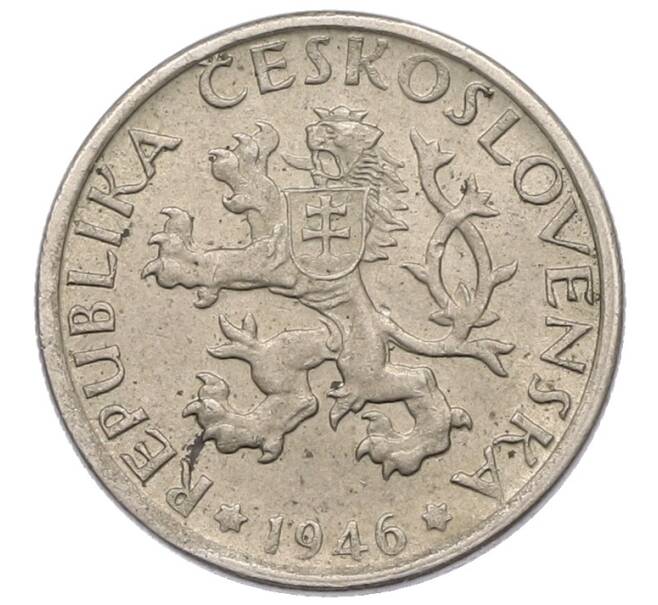 Монета 1 крона 1946 года Чехословакия (Артикул: K1-6998) — Фото №2