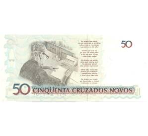 50 крузадо 1990 года Бразилия (надпечатка 50 крузейро) — Фото №2