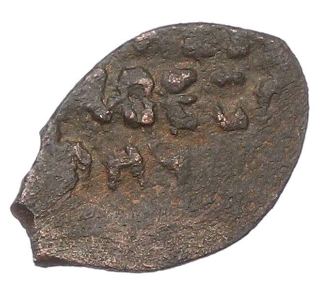 Монета Пуло Тверское (Артикул: K1-7009) — Фото №1