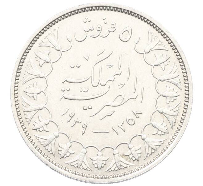 Монета 5 пиастров 1939 года Египет (Артикул: K1-7036) — Фото №1