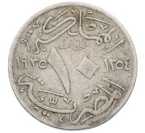 10 миллим 1935 года Египет — Фото №1
