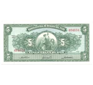 5 солей 1963 года Перу — Фото №1
