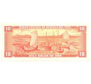10 солей 1968 года Перу — Фото №2
