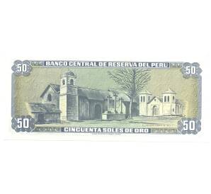 50 солей 1977 года Перу — Фото №2