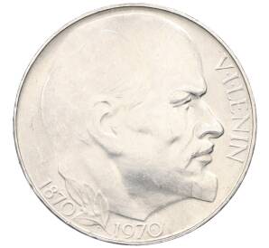 50 крон 1970 года Чехословакия «100 лет со дня рождения Ленина» — Фото №1