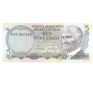 5 лир 1970 года Турция — Фото №1